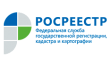 Росреестр, Надымский отдел